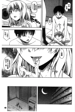 Page 136 of Kokoro Gohoubi | 心靈的褒美