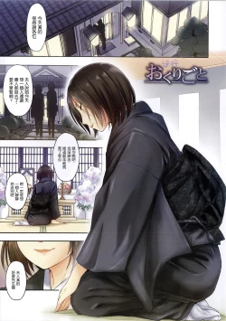 Page 138 of Kokoro Gohoubi | 心靈的褒美