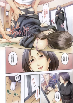 Page 139 of Kokoro Gohoubi | 心靈的褒美