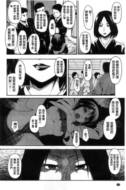 Page 149 of Kokoro Gohoubi | 心靈的褒美