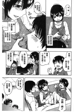 Page 168 of Kokoro Gohoubi | 心靈的褒美