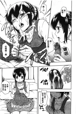 Page 176 of Kokoro Gohoubi | 心靈的褒美