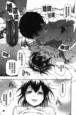 Page 182 of Kokoro Gohoubi | 心靈的褒美