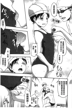 Page 194 of Kokoro Gohoubi | 心靈的褒美