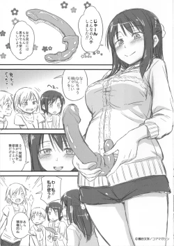 Page 209 of Kokoro Gohoubi | 心靈的褒美