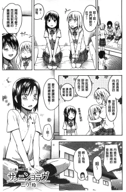 Page 32 of Kokoro Gohoubi | 心靈的褒美