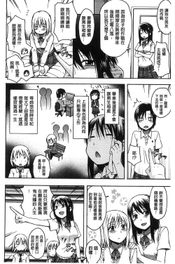 Page 33 of Kokoro Gohoubi | 心靈的褒美