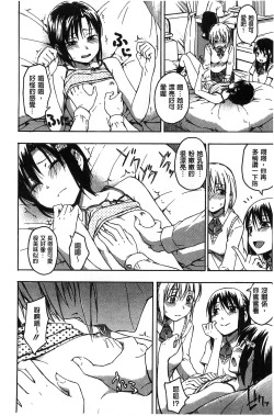 Page 37 of Kokoro Gohoubi | 心靈的褒美