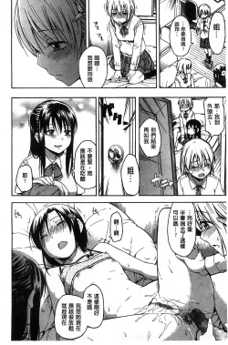 Page 45 of Kokoro Gohoubi | 心靈的褒美