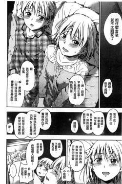 Page 55 of Kokoro Gohoubi | 心靈的褒美