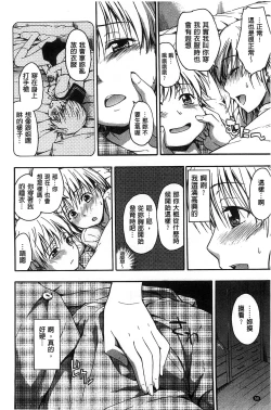 Page 57 of Kokoro Gohoubi | 心靈的褒美