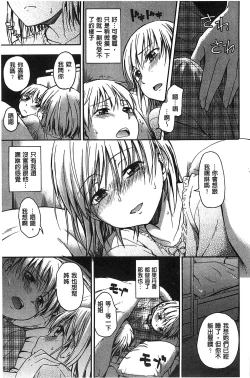 Page 58 of Kokoro Gohoubi | 心靈的褒美