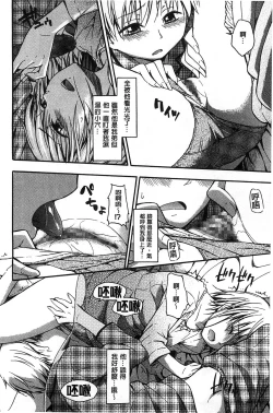 Page 61 of Kokoro Gohoubi | 心靈的褒美