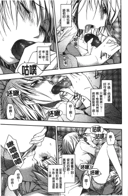 Page 62 of Kokoro Gohoubi | 心靈的褒美