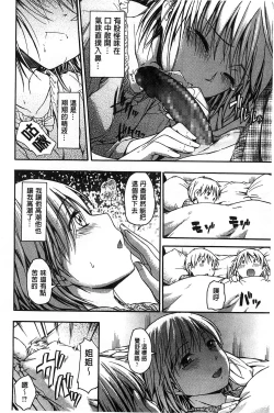 Page 65 of Kokoro Gohoubi | 心靈的褒美