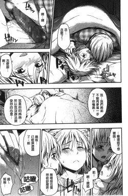 Page 66 of Kokoro Gohoubi | 心靈的褒美