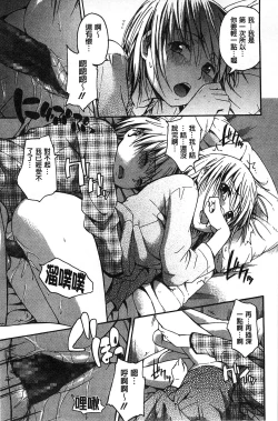 Page 68 of Kokoro Gohoubi | 心靈的褒美