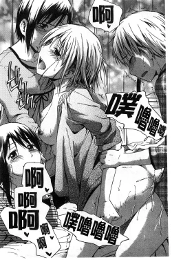 Page 75 of Kokoro Gohoubi | 心靈的褒美