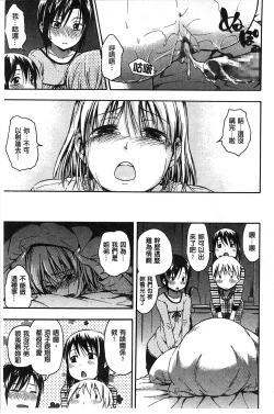 Page 76 of Kokoro Gohoubi | 心靈的褒美