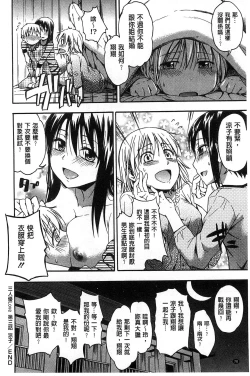 Page 77 of Kokoro Gohoubi | 心靈的褒美