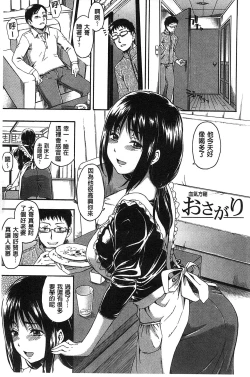 Page 78 of Kokoro Gohoubi | 心靈的褒美