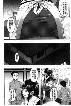 Page 79 of Kokoro Gohoubi | 心靈的褒美