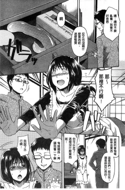 Page 80 of Kokoro Gohoubi | 心靈的褒美