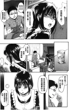 Page 82 of Kokoro Gohoubi | 心靈的褒美