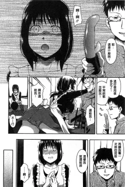 Page 83 of Kokoro Gohoubi | 心靈的褒美