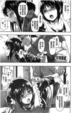 Page 88 of Kokoro Gohoubi | 心靈的褒美