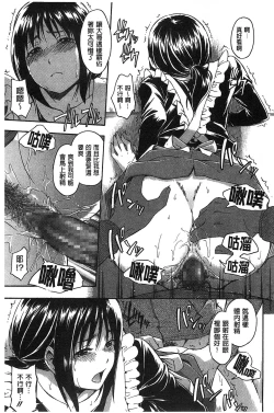 Page 90 of Kokoro Gohoubi | 心靈的褒美