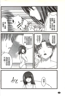 Page 151 of H yori Hazukashii Koto | 比做愛更令人害羞的事