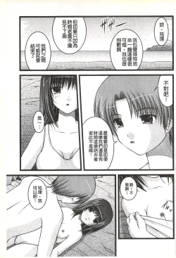 Page 156 of H yori Hazukashii Koto | 比做愛更令人害羞的事