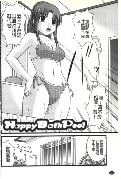 Page 163 of H yori Hazukashii Koto | 比做愛更令人害羞的事