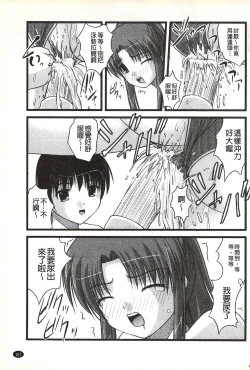 Page 168 of H yori Hazukashii Koto | 比做愛更令人害羞的事