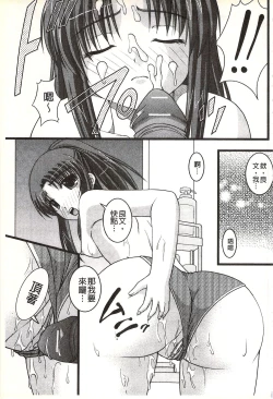 Page 172 of H yori Hazukashii Koto | 比做愛更令人害羞的事