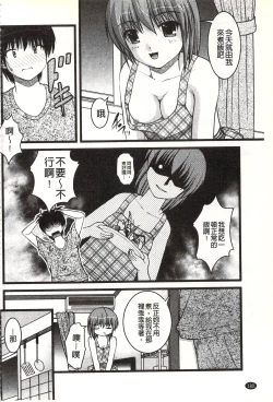 Page 181 of H yori Hazukashii Koto | 比做愛更令人害羞的事