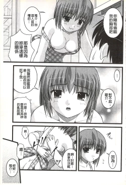 Page 184 of H yori Hazukashii Koto | 比做愛更令人害羞的事