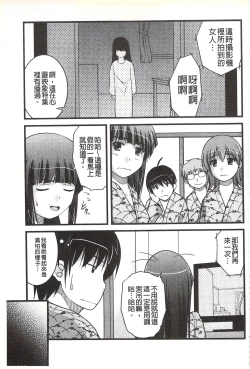 Page 24 of H yori Hazukashii Koto | 比做愛更令人害羞的事