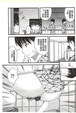 Page 28 of H yori Hazukashii Koto | 比做愛更令人害羞的事