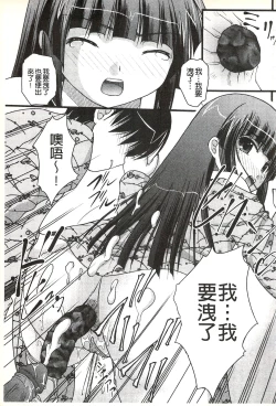 Page 40 of H yori Hazukashii Koto | 比做愛更令人害羞的事