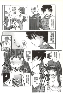 Page 43 of H yori Hazukashii Koto | 比做愛更令人害羞的事