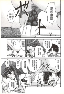 Page 52 of H yori Hazukashii Koto | 比做愛更令人害羞的事