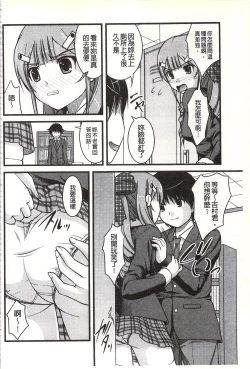 Page 69 of H yori Hazukashii Koto | 比做愛更令人害羞的事