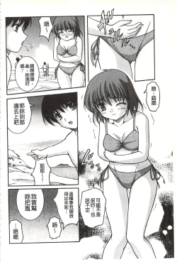 Page 7 of H yori Hazukashii Koto | 比做愛更令人害羞的事