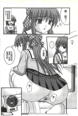 Page 83 of H yori Hazukashii Koto | 比做愛更令人害羞的事