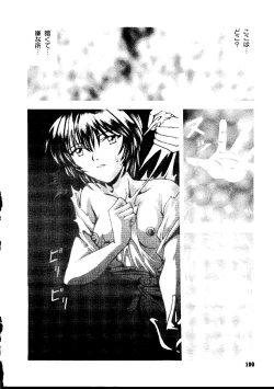 Page 101 of Last Children 3