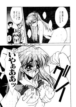 Page 119 of Last Children 3