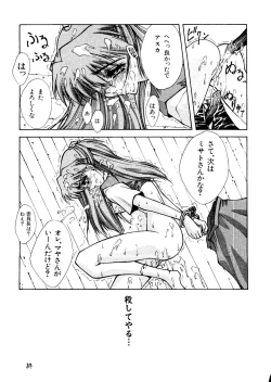 Page 142 of Last Children 3