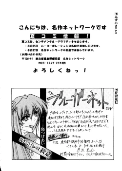 Page 143 of Last Children 3